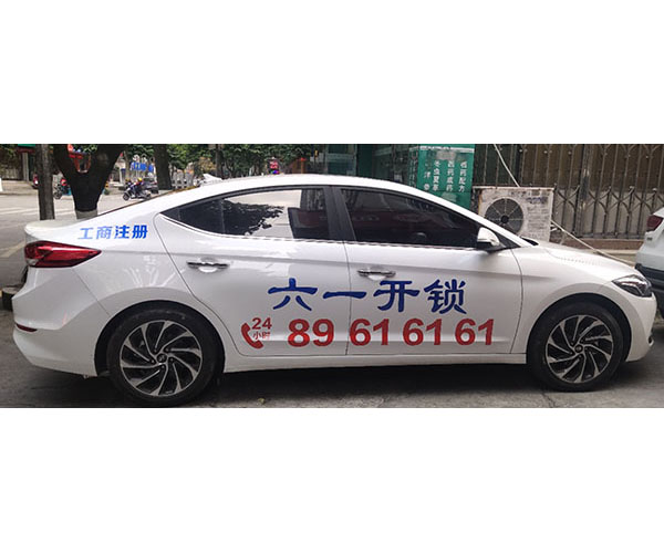 乐清开锁电话